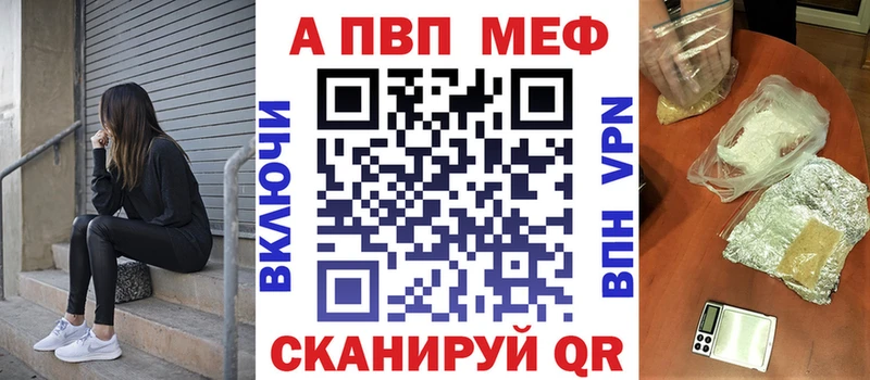 Купить где  Вилюйск  Alpha PVP кристаллы 