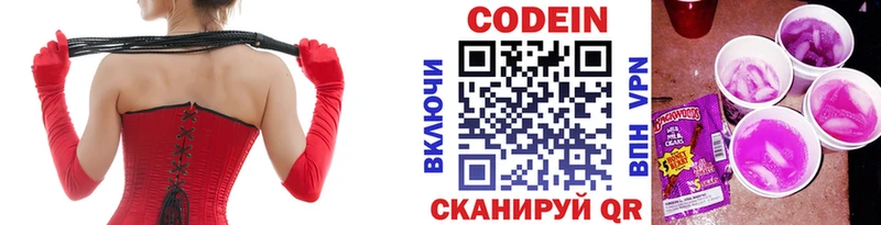 Купить где  Вилюйск  Кодеиновый сироп Lean Purple Drank 