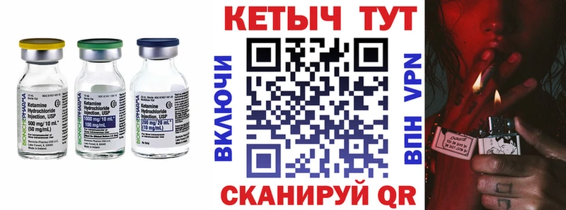 Купить где  Вилюйск  КЕТАМИН VHQ 