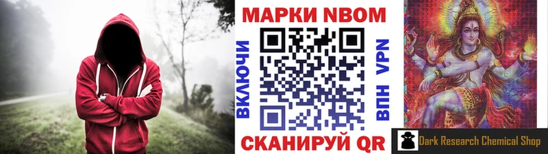 Марки N-bome 1500мкг  Купить  Вилюйск 